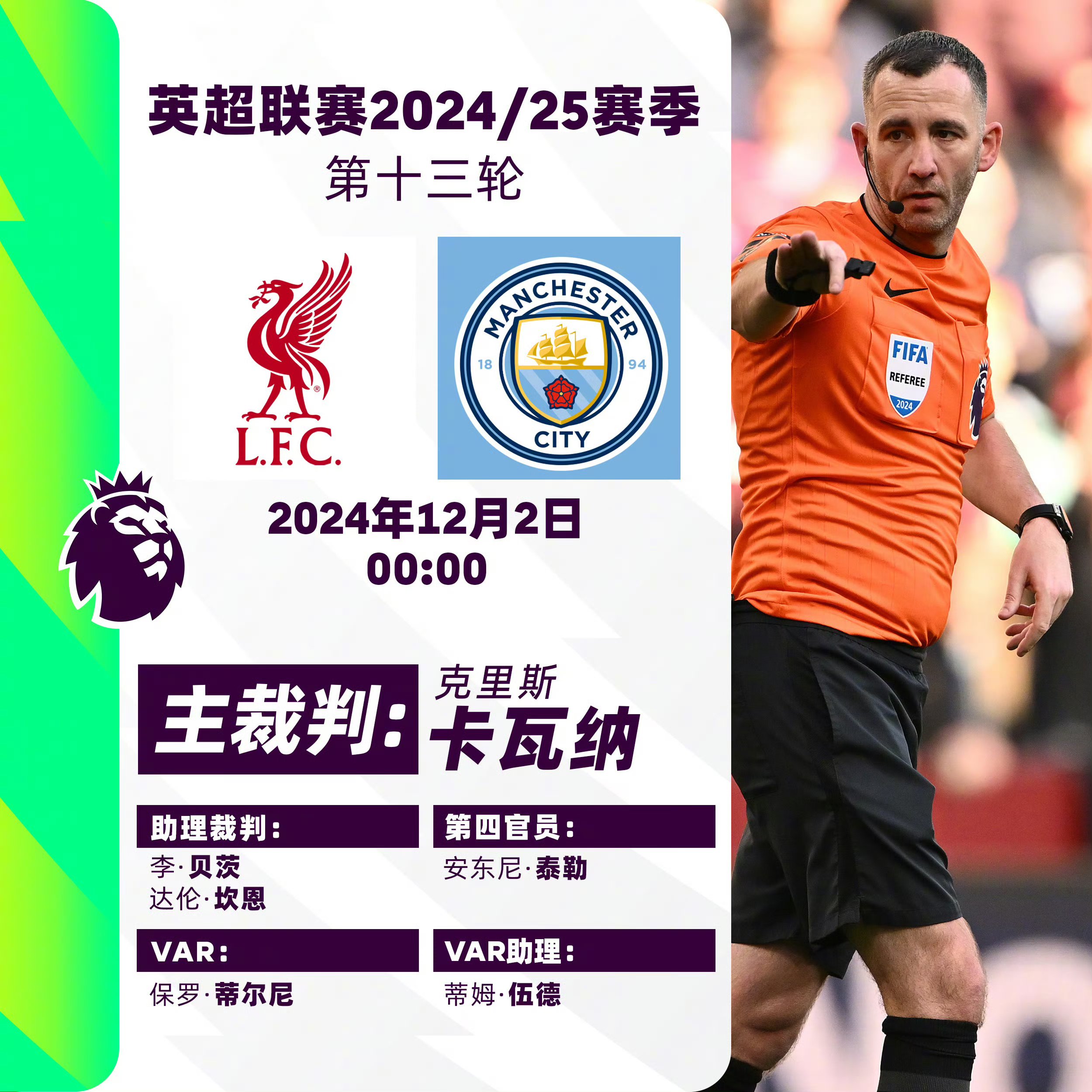 利物浦训练开放日，关键时刻调整名单引欢呼，欧超杯在即，医务组通报恢复