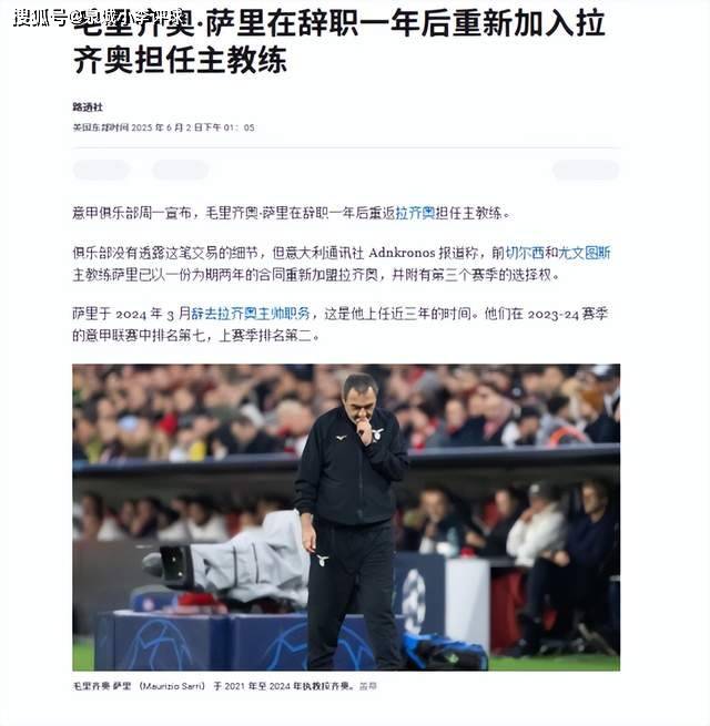 开云体育-包含转会期皇家社会造点机会拉齐奥刷新队史纪录备战意甲，网友：清晨金州勇士战术微调的词条-开云体育